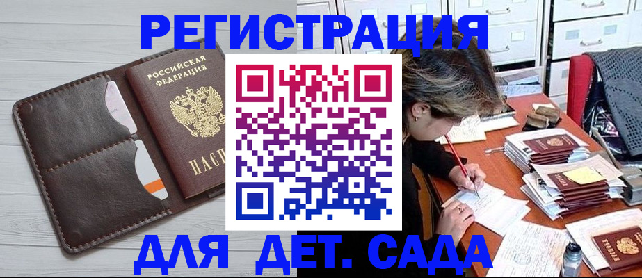 временная регистрация гарантия в Истре
